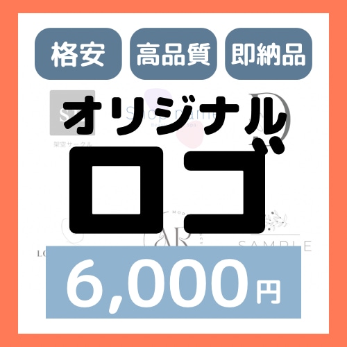 お手頃価格！現役デザイナーがおしゃれなロゴ作ります 短期納品！寄り添うサポートで、初めてのご依頼でも安心です！ イメージ1