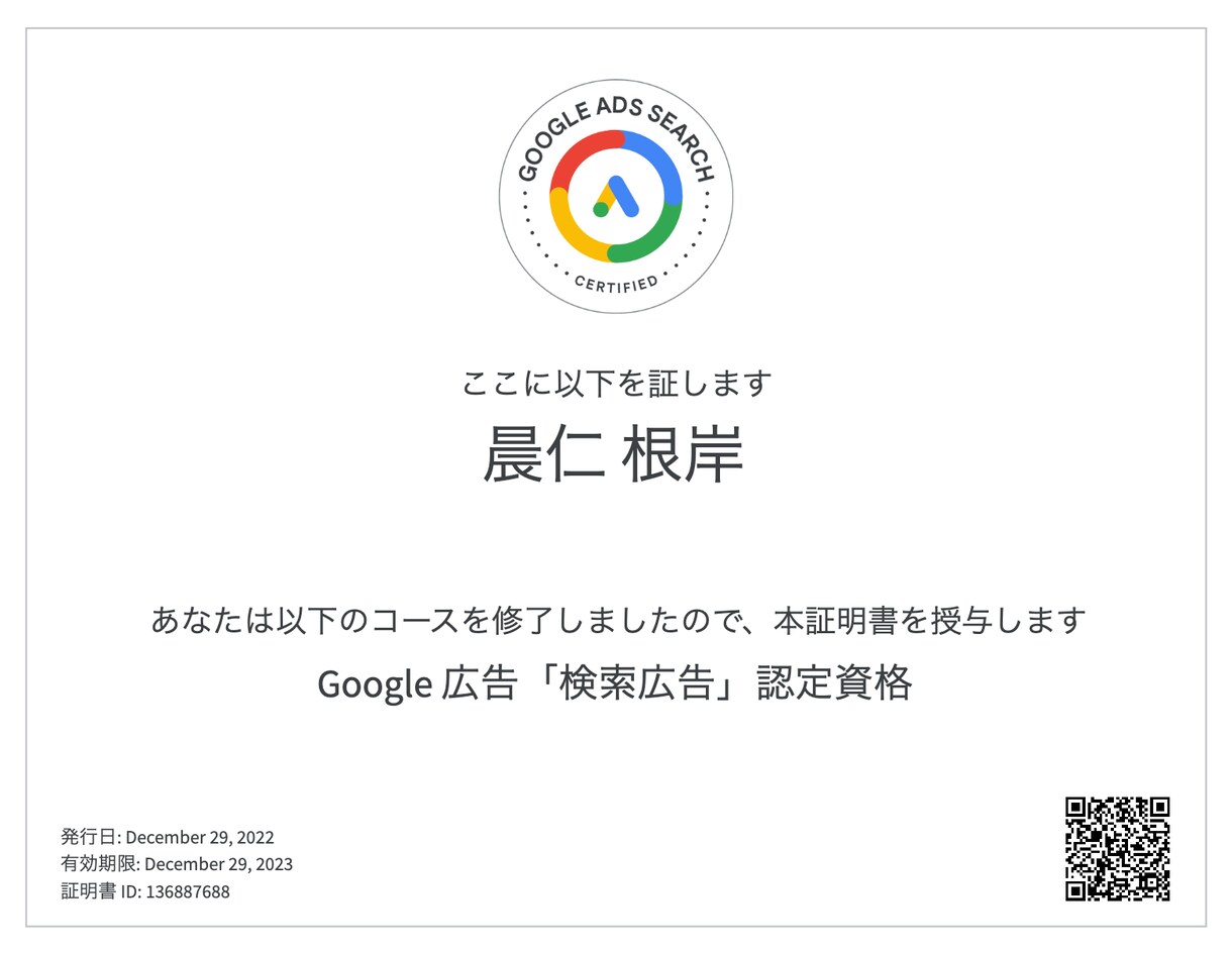 店舗経営のためのリスティング広告の運用代行致します 店舗集客に特化した検索広告運用で費用対効果を生み出します イメージ1