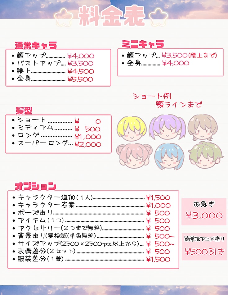 可愛くも格好良くも！綺麗にアイコンお描きします ❀あなたのキャラクターをぜひイラストに❀ イメージ2