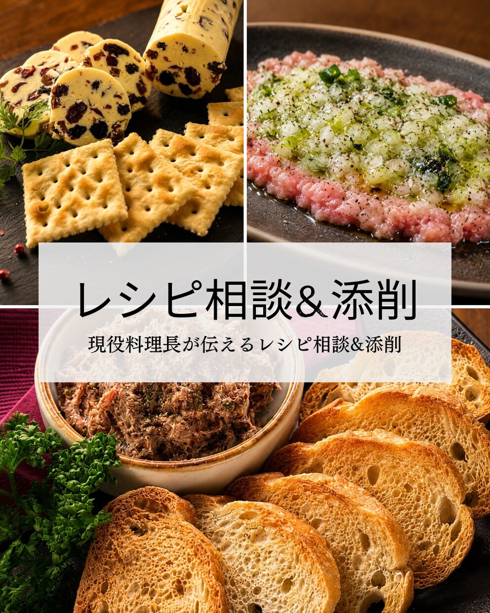 飲食店のメニューを現役料理長が相談&添削します 飲食店のメニュー開発・レシピ改善をサポートします イメージ1