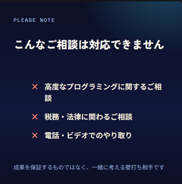 副業に迷う会社員のChatGPT壁打ちします 通話なし、テキストだけで今日の一歩が決まる イメージ9