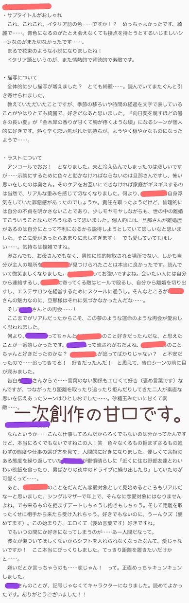 10万字まで4日で届く感想！モチベ爆上げします リピ10回！未完・二次創作OK。1500文字以上で推します イメージ3