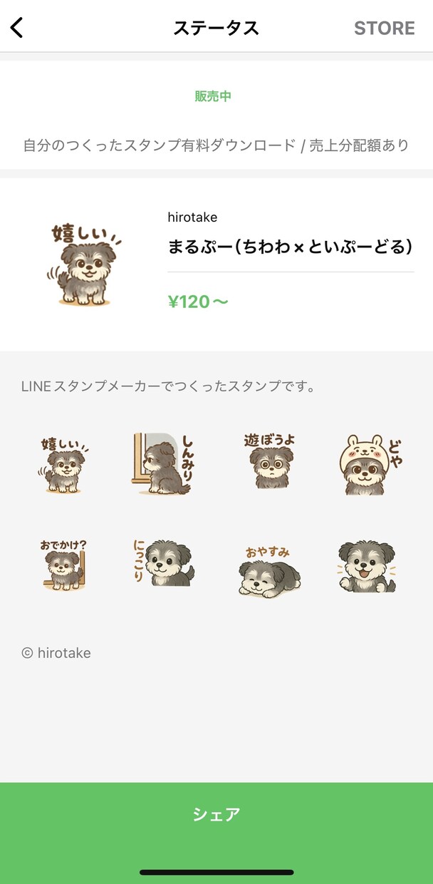 LINEスタンプ制作いたします オリジナルLINEスタンプ作ってみませんか？ イメージ6
