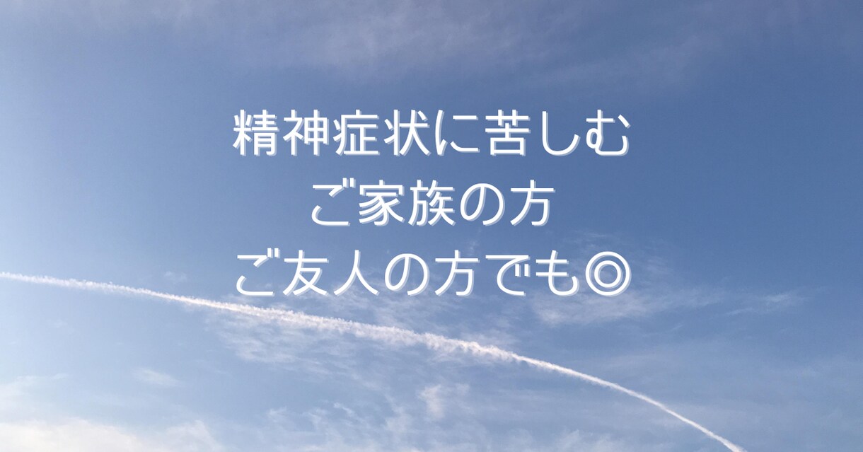 心療内科/精神科を受診するべき？一緒に整理します 【精神科看護師対応】抑うつ・憂鬱・不安・ストレス・迷いなど イメージ10