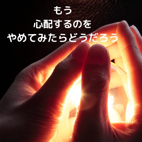 夢や希望のポジティブトークのお相手をいたします なりたい自分や叶えたい夢のお手伝い。希望を語って下さい。 イメージ1