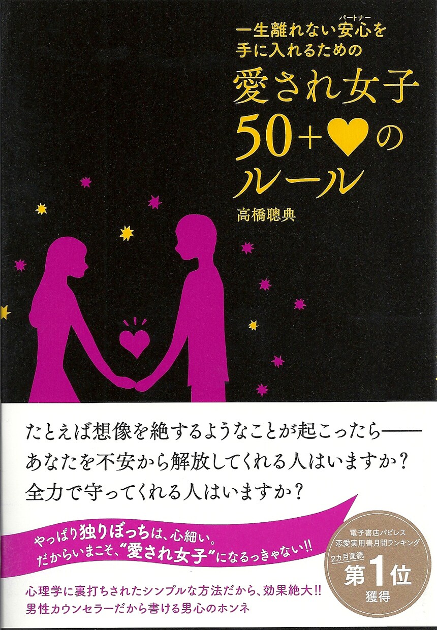 NHKドラマの監修をした婚活マスターが、恋人・夫婦・好きな人との相性をザックリ診断！ イメージ2