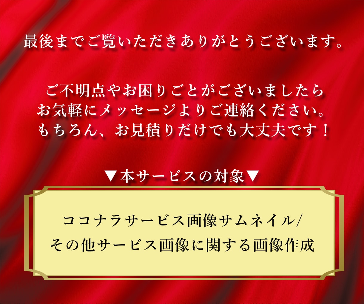 小さく表示されても目を惹くサムネイル作成します 素敵なサービスの「魅力」をさらにアピールしませんか？ イメージ5