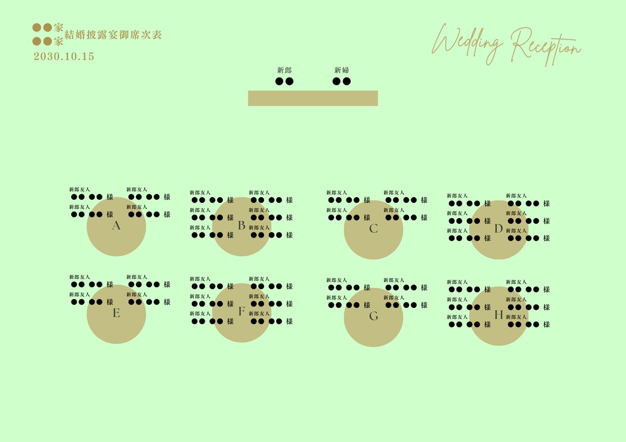 三つ折り席次表お作りします データのみの納期なのでスピーディーに対応可能 イメージ5