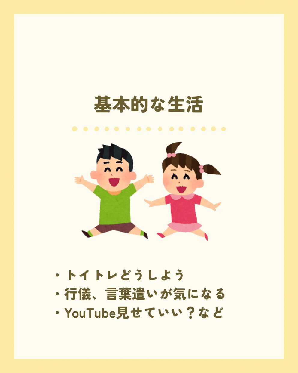子育ての相談(睡眠・食事・生活など)のります 現役保育士、2児の母の経験を生かして相談にのります イメージ2