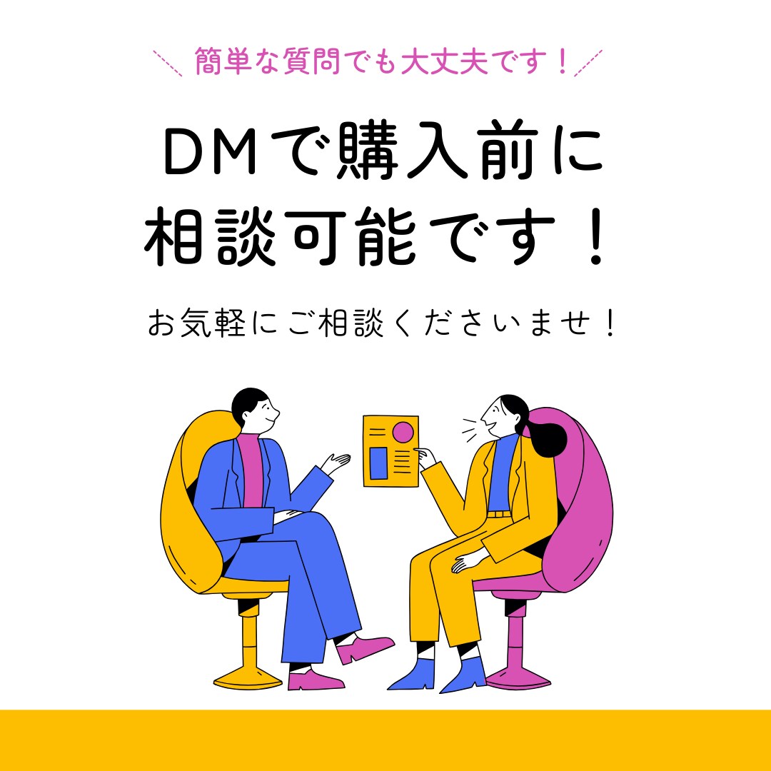 仕事/転職/就職活動、キャリアへの不安を解消します キャリア相談500人超！あなただけのキャリア支援をサポート！ イメージ7