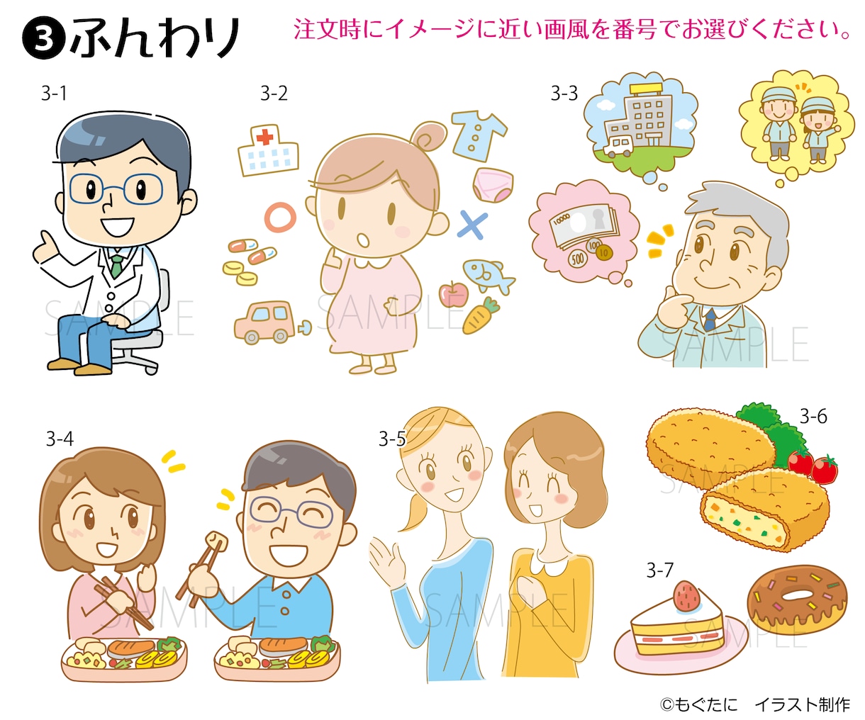 選べる画風＆商用二次OK！イラスト描きます サンプル多数♪素材クリエイターがこんなの欲しい！に応えます イメージ4