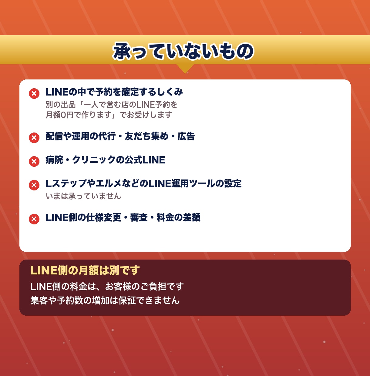 個人店の公式LINEをリッチメニューまで構築します 公式LINEを仕組みごと整える｜サロン・整体院・教室 イメージ9