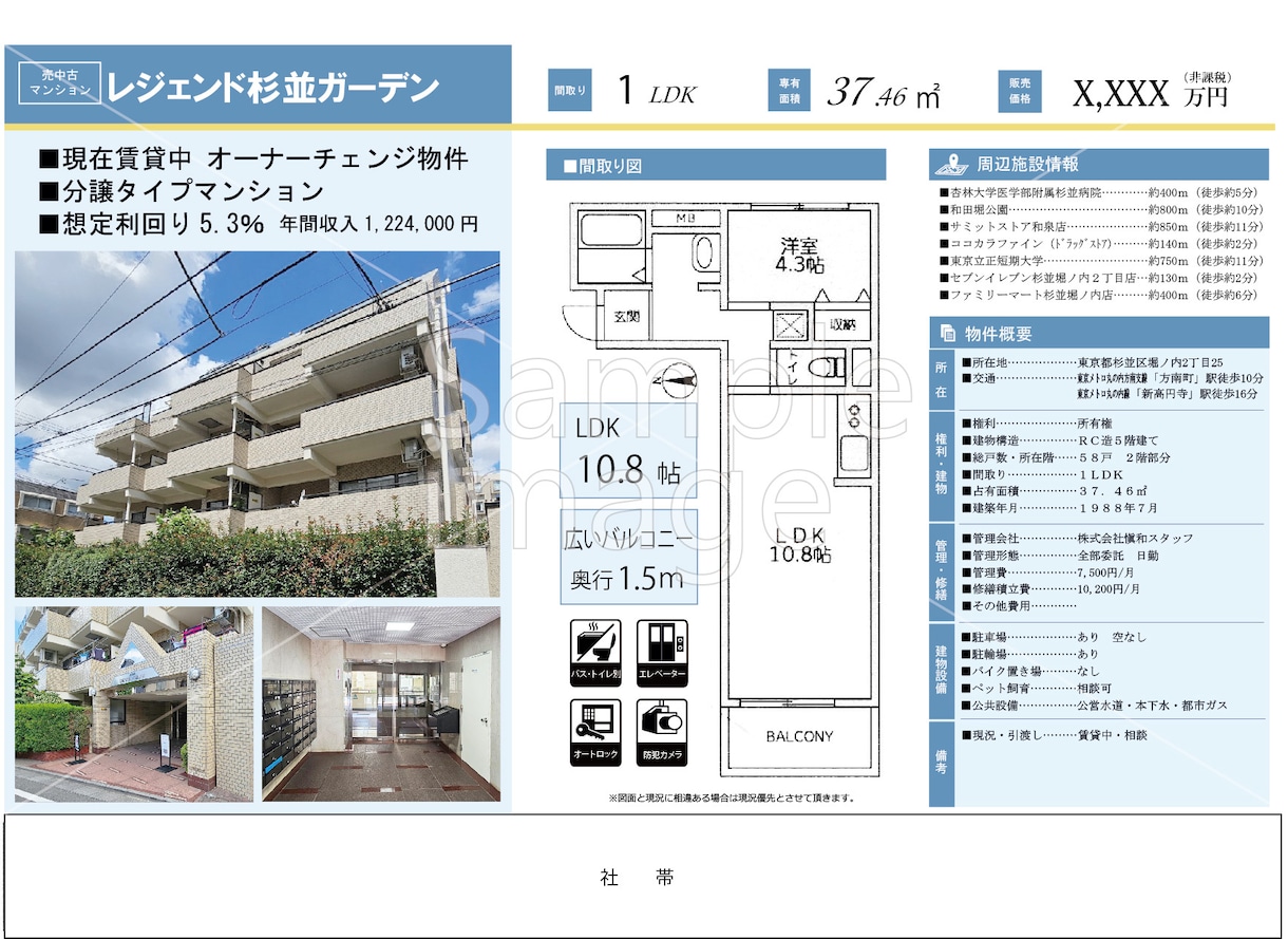 不動産販売図面作成します 販売図面の「見やすい」「分かりやすい」がいちばん。 イメージ6