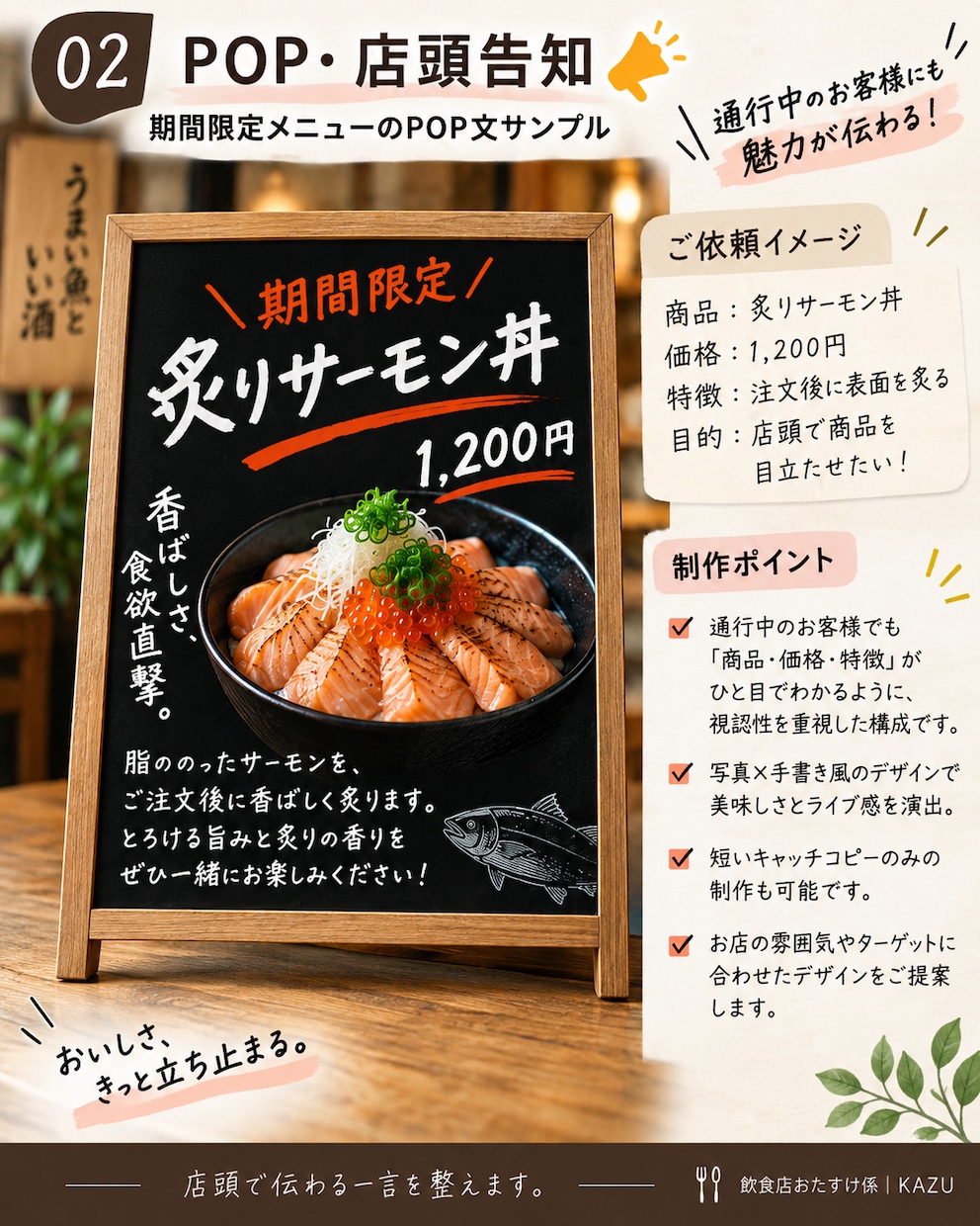 飲食店のSNS・POP等の文章を5件作ります SNS・口コミ返信・POP・メニュー説明など必要な文章を作成 イメージ3