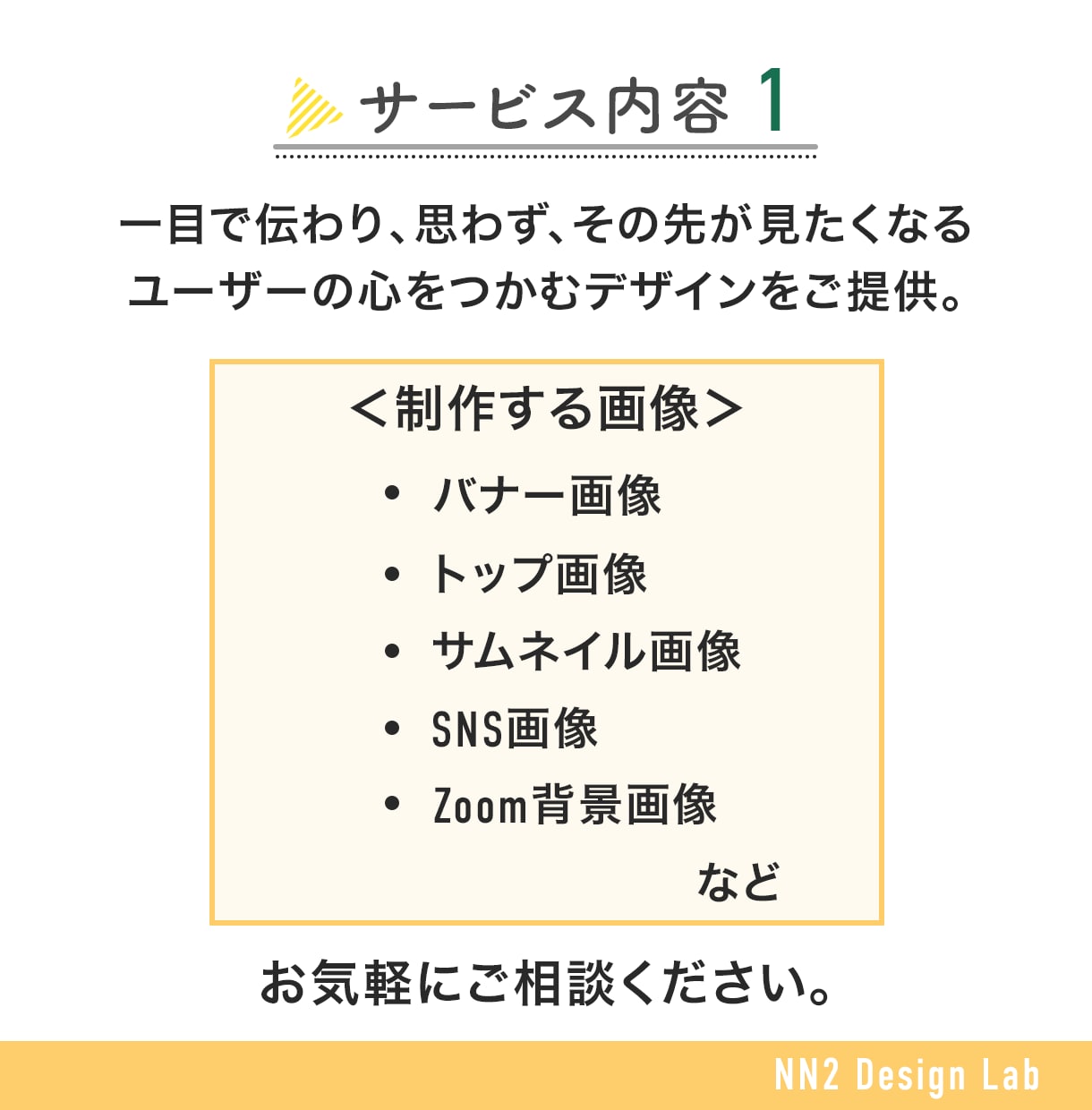 目を引くデザインのWeb画像を制作します バナー画像、サムネイル、SNS画像など各種Web画像制作 イメージ2