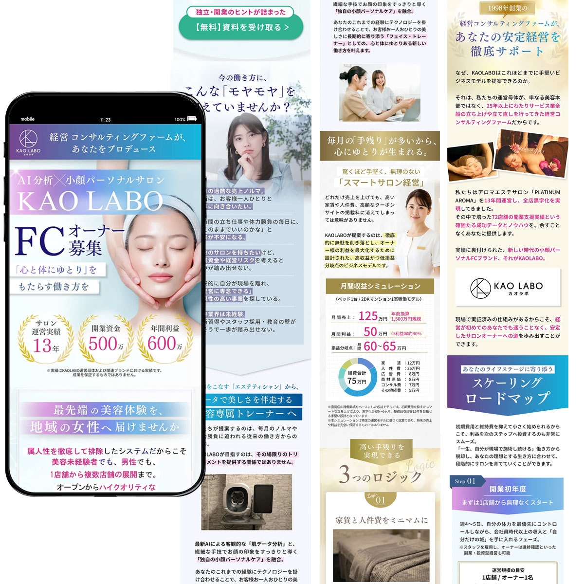 成約率UP!集客に強いLP作成します 元制作会社デザイナーが女性に響くLPで売上をサポートします イメージ2