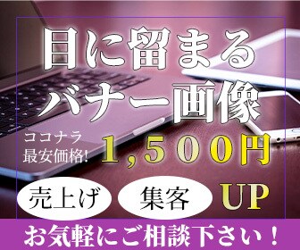ポップなバナー制作ができます イラストを使用したバナーが得意です イメージ10