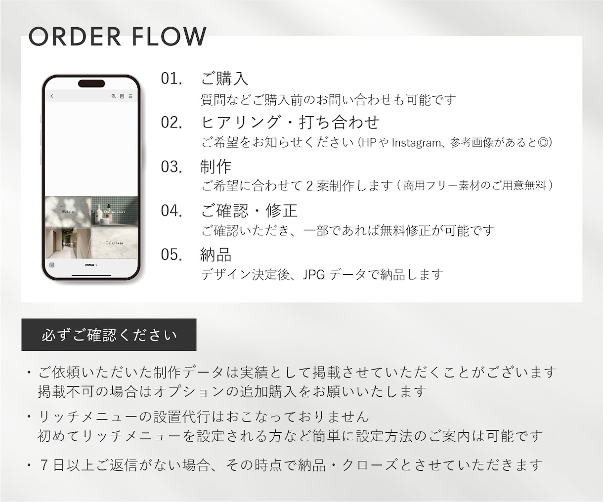 魅力あるお洒落なLINEリッチメニューお作りします ｜2案提案｜初心者歓迎｜ヒアリング重視｜修正無制限｜サポート イメージ2