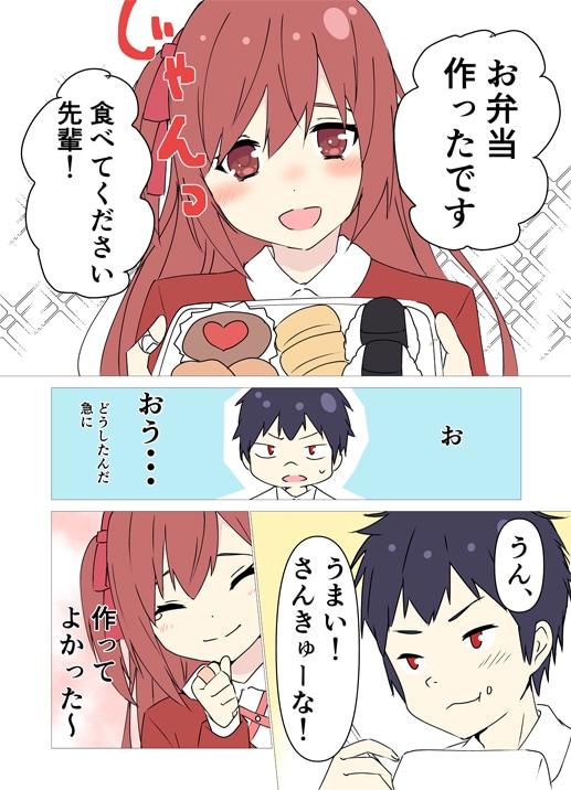 ゆるい絵を描きます ゆるい絵で癒されてみませんか？？ゆるい漫画も描けます イメージ3
