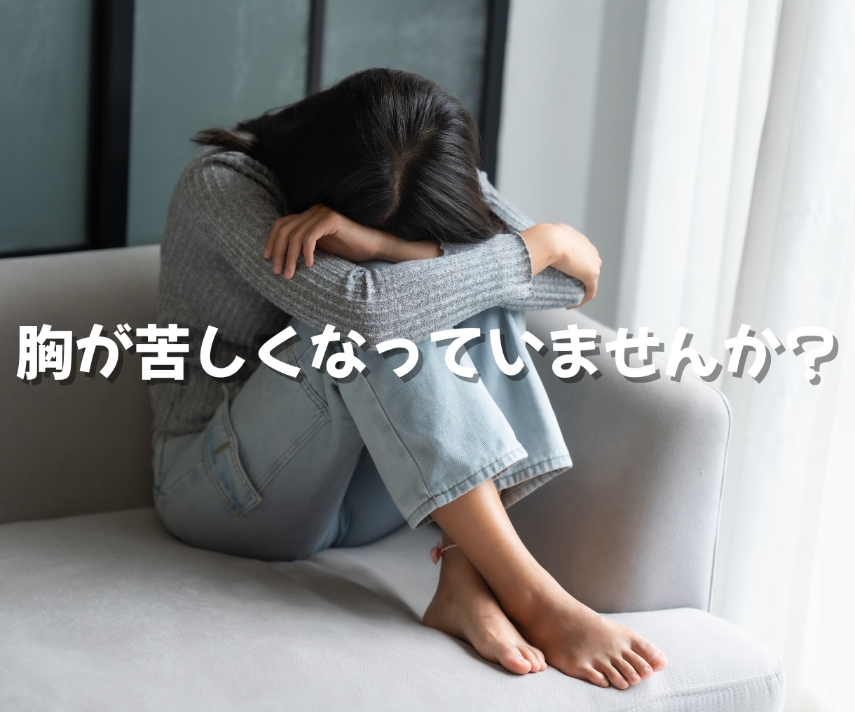 誰にも言えない恋愛⭐丸ごと受け止めます 罪悪感、不安、黒い感情☘️一人で抱え込まず吐き出して イメージ4