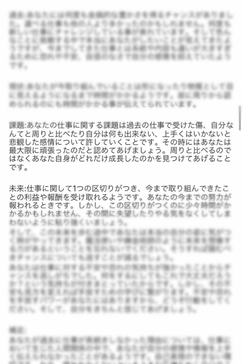 あなたの未来について教えます 恋愛、仕事、人間関係、どんな未来も見通します イメージ3