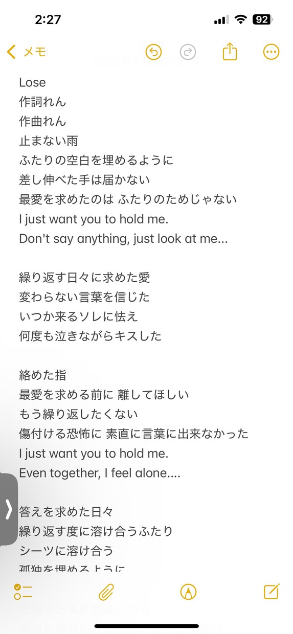 作詞提供します 楽曲作成はできるけど作詞ができない方におすすめです イメージ1