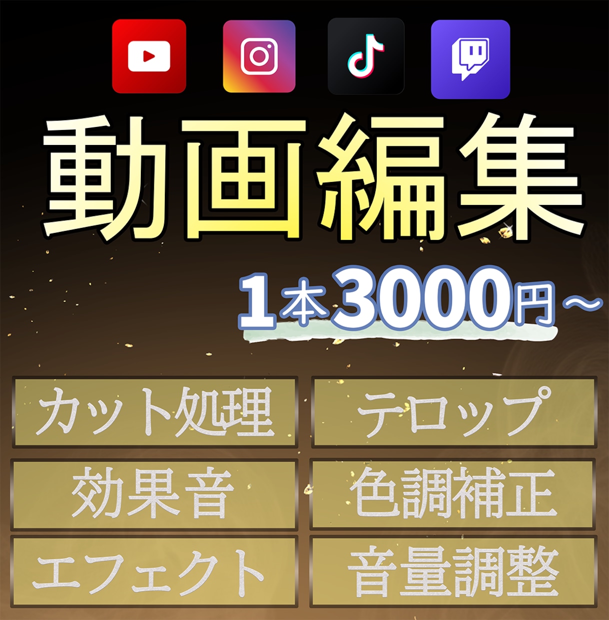 バズを狙うショート動画編集作ります 安心と品質を大切にした動画編集 イメージ1