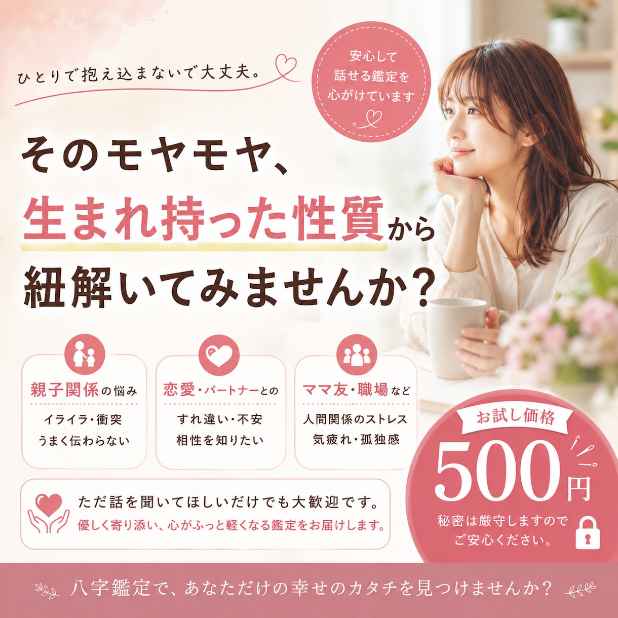 子どもにイライラして自己嫌悪になるママを支えます 怒りたくないのに怒ってしまう毎日に疲れていませんか？ イメージ1