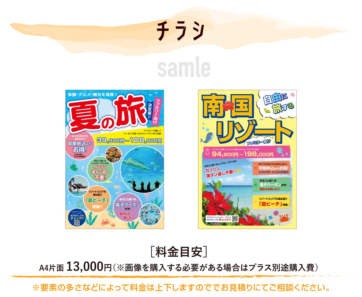 イラストレーターでいろんなもののデザイン承ります チラシ・ポスター・POP・書籍カバー・バナー・サムネイルなど イメージ3
