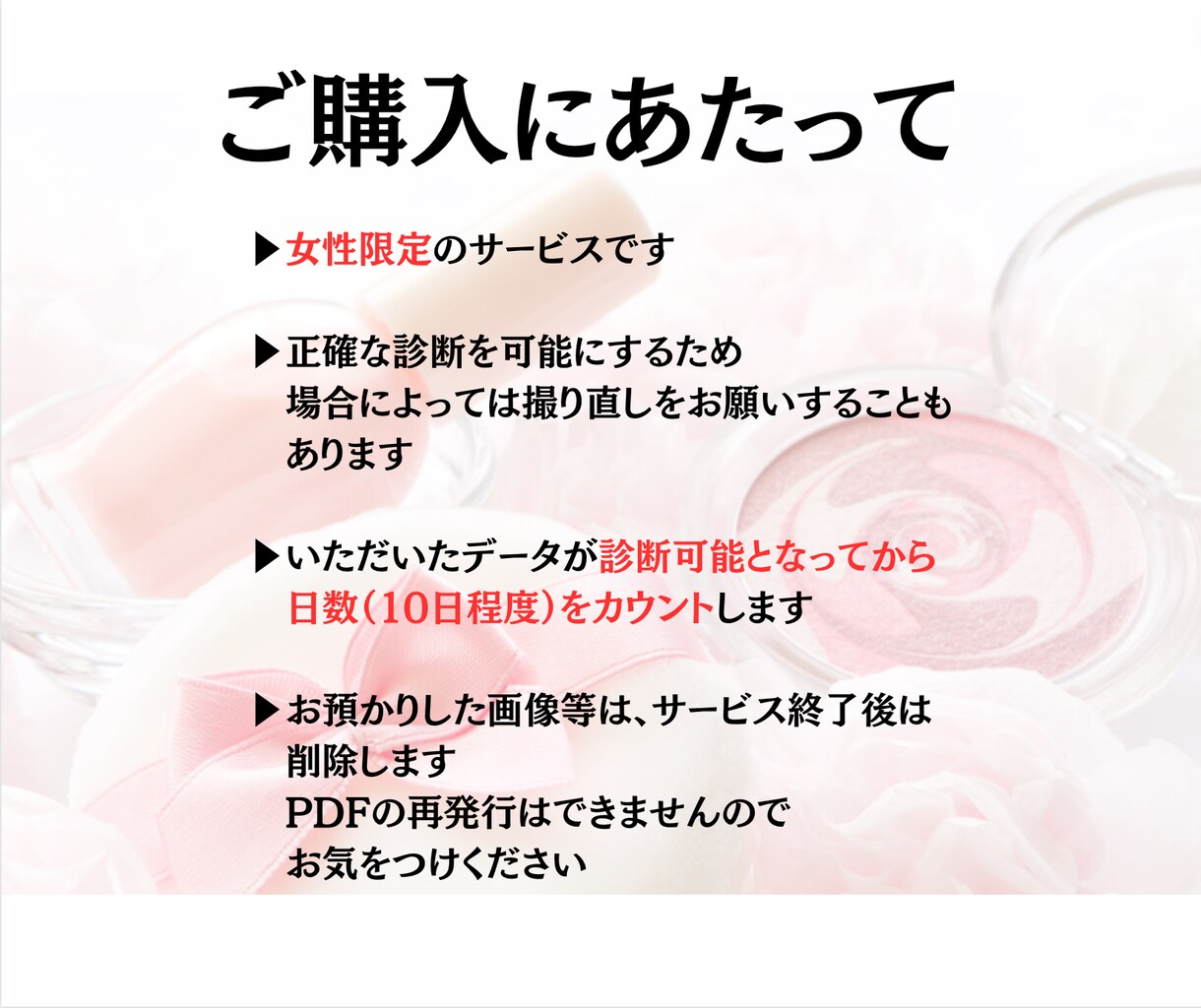 パーソナルカラー×顔タイプ◆トータル診断します ◆30〜50代に特化◆輝くカラーと髪型◆詳細に診断します イメージ8