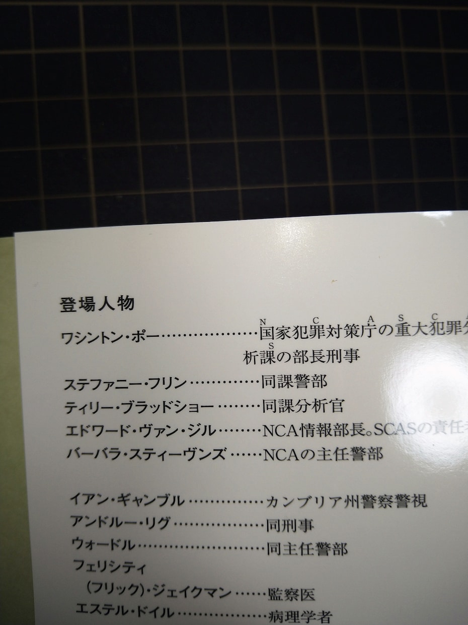 大切な本にフィルムカバーをかけます 図書館司書歴14年が図書館と同じ道具で作業します イメージ4