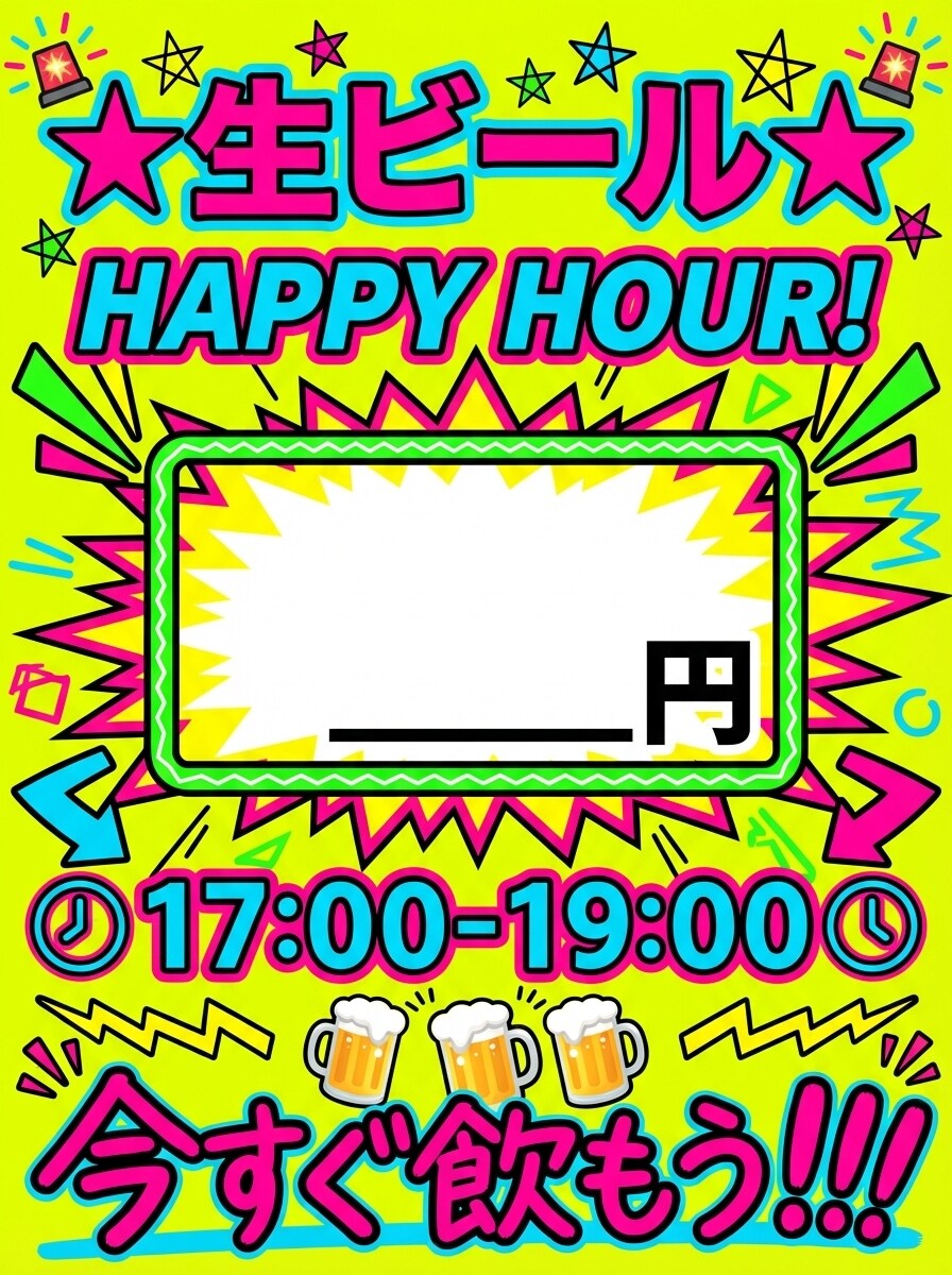 飲食店ポップ6枚セット即納品します 温かみ版とインパクト版 金額カスタマイズ可 即日納品 イメージ4