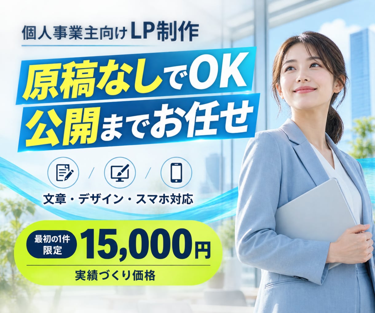 ココナラ出品記念・最初の1件目限定価格でやります ＼ あなたのイメージにピッタリなデザインに仕上げます！／ イメージ6