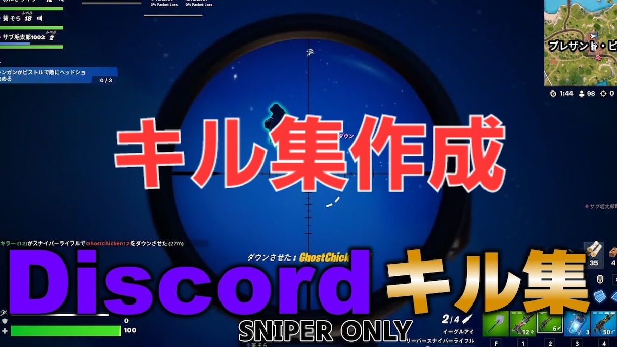 ゲームのキル集作ります ご指定のBGMでキル集作成します！ イメージ1