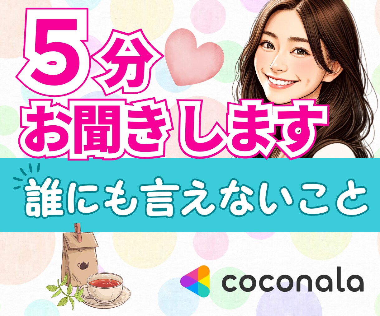 見やすいココナラサムネイルを作成します 【ココナラ初心者さま】あなたのために作成いたします イメージ5