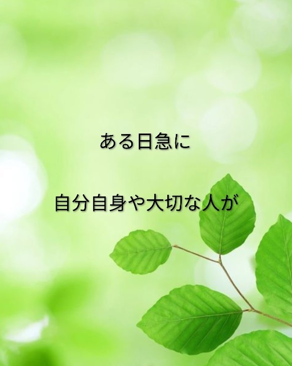 すぐ対応！余命宣告時の心の衝撃に寄り添います 大切な人と、笑顔で最期を迎えるために。 イメージ4