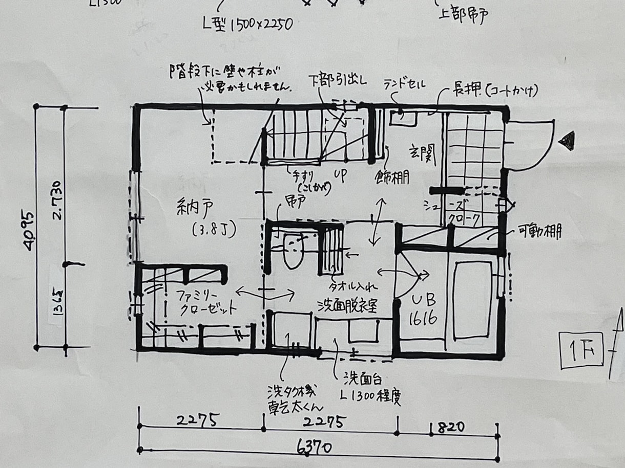 女性一級建築士が暮らしやすいお家を一緒に考えます 家事・育児・生活動線を考えた快適な間取りのご提案 イメージ6