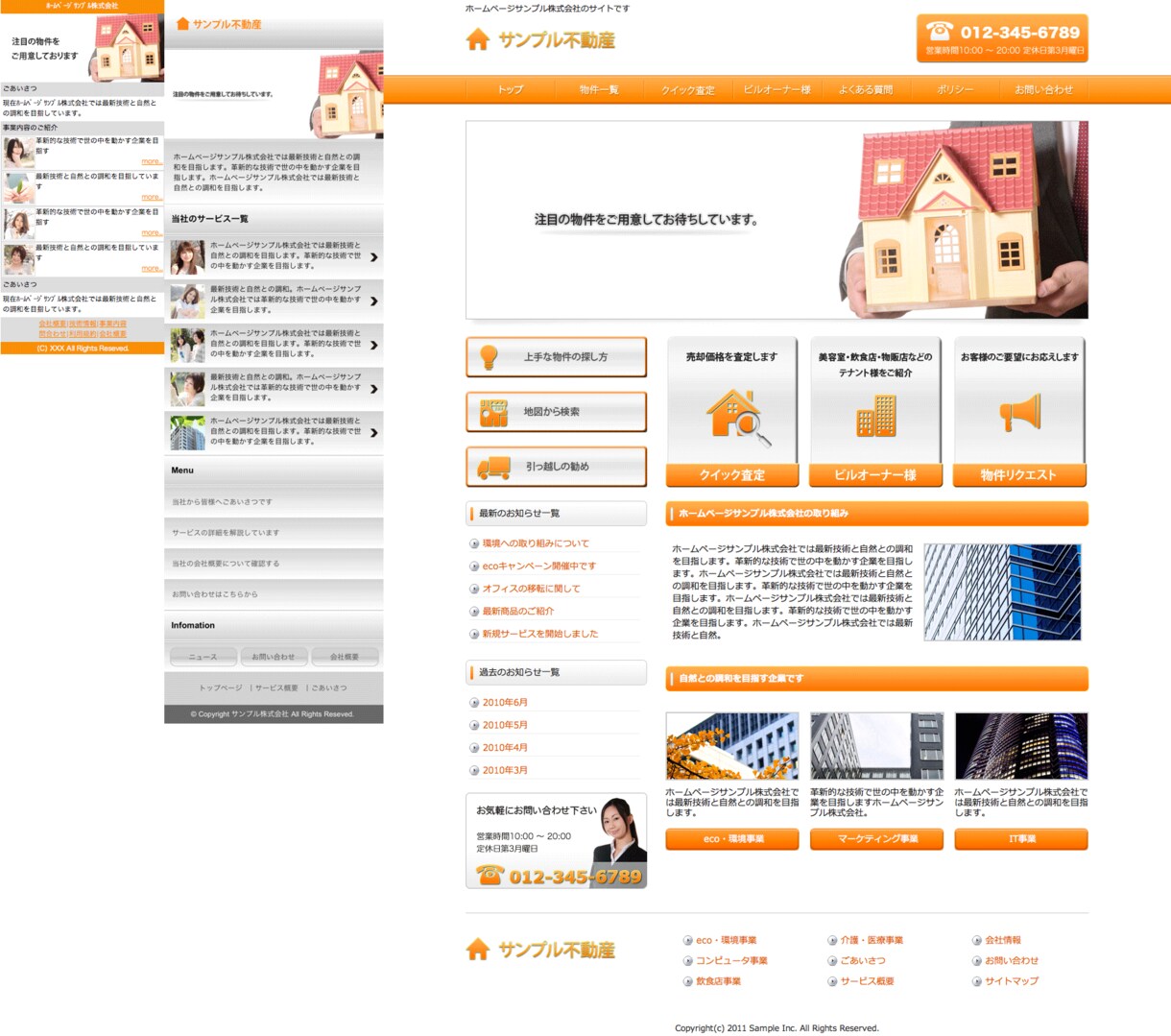 WEBサイトテンプレート千点以上の中から選べます 【レスポンシブ】サイトを制作したい方はぜひ イメージ4