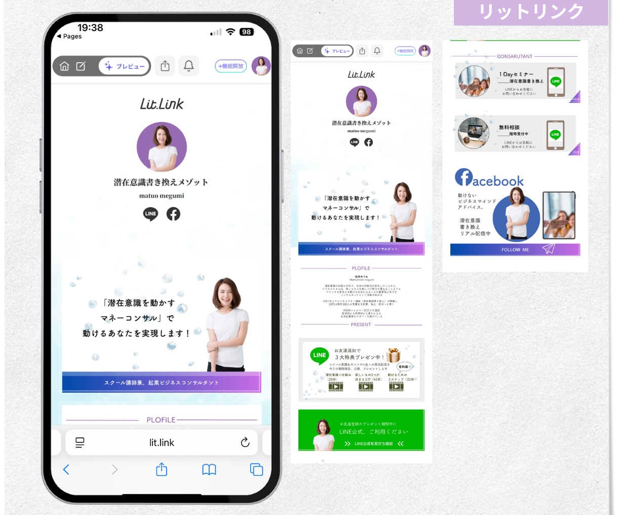 集客につながるリットリンク、制作代行デザインします マーケティング、SNS導線を整えるデザイン制作します イメージ6