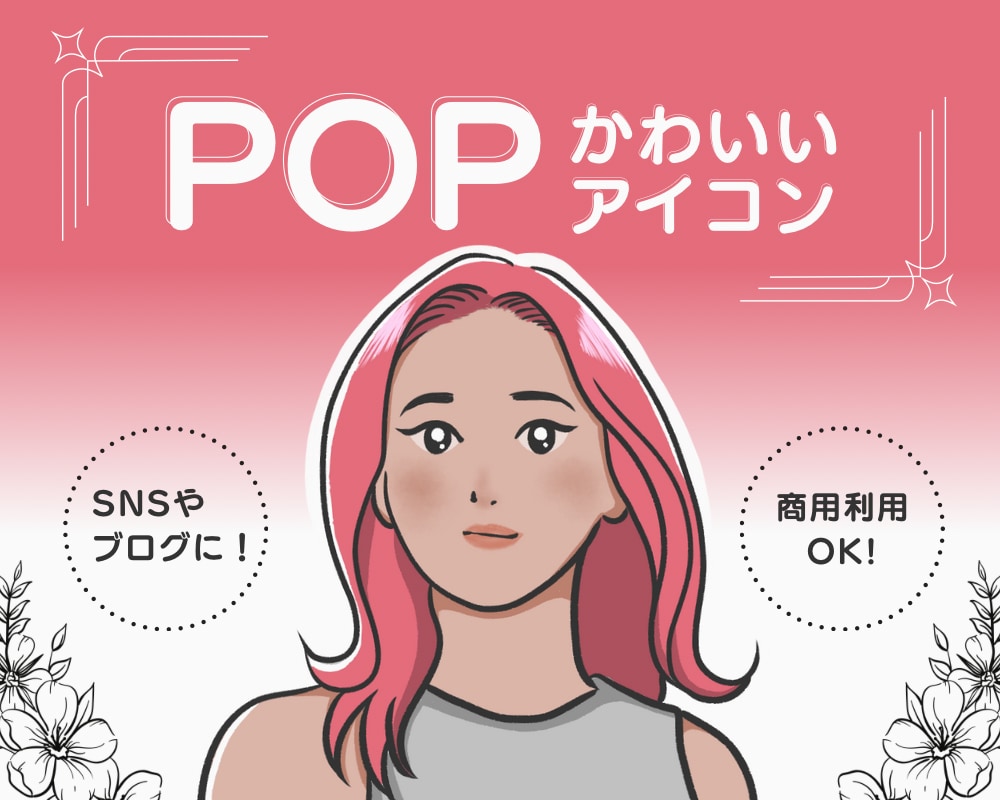 ココナラでアイコン制作しております。