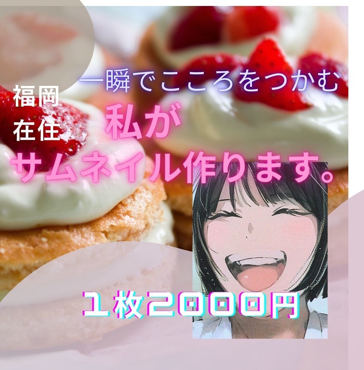 YouTubeの視聴者さんの心を掴みます シンプルイズベストで分かりやすい！ イメージ1