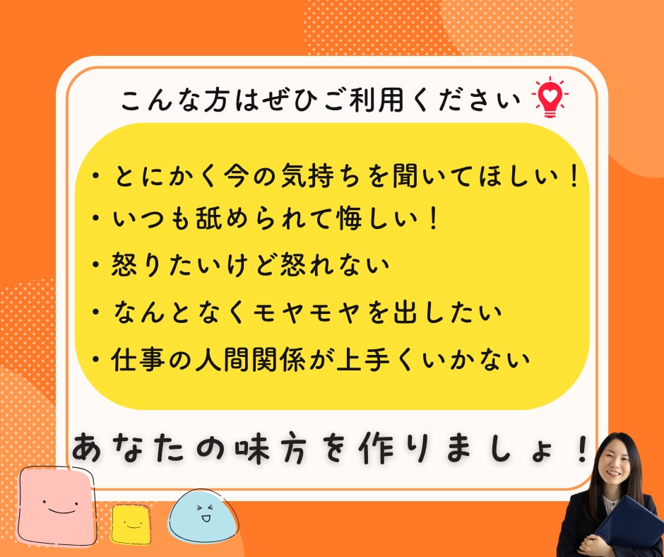 6往復/最長１ヶ月あなたのこころに寄り添います 【資格あり】うつ/HSP/転職/仕事/毒親/生きづらさ/恋愛 イメージ10
