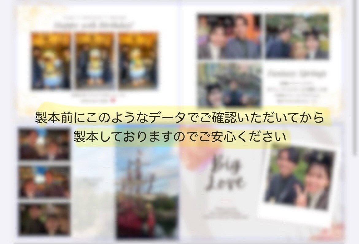 製本してお届け★ご希望通りの記念アルバム制作します 素材写真だけでイメージ通りに制作／1冊分の製本代・送料込 イメージ9