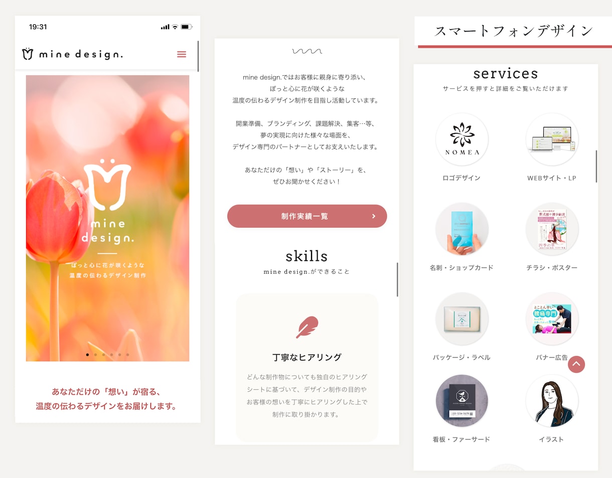 Word Pressを使って企業HPを制作します 初回限定価格にてご対応中です。 イメージ4