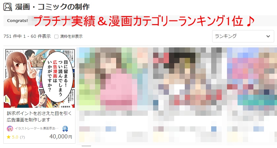 訴求ポイントをおさえた目を引く広告漫画を制作します 商業実績多数！プロ漫画家の読みやすく印象に残る広告漫画制作 イメージ2