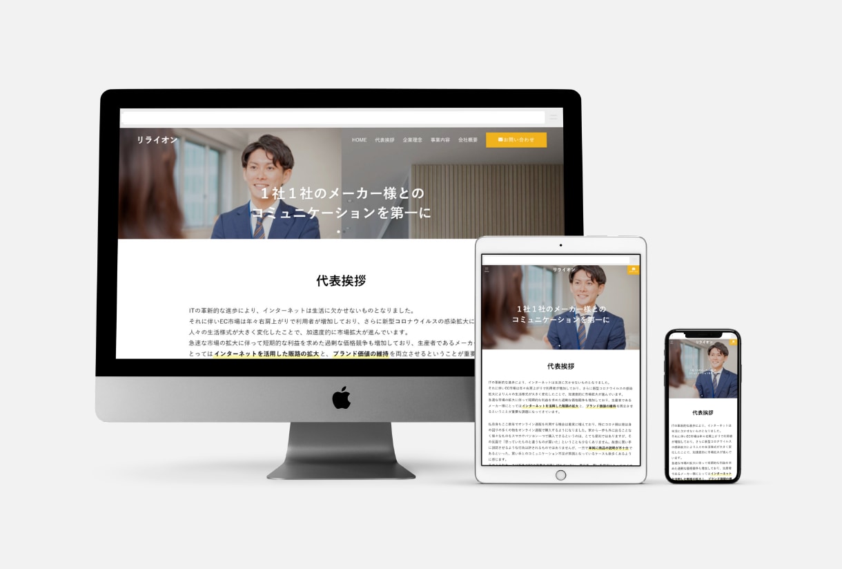新規法人様、企業ホームページを最短3日で作成します 文章を入れる雛形があるので楽々原稿作成できます！ イメージ6