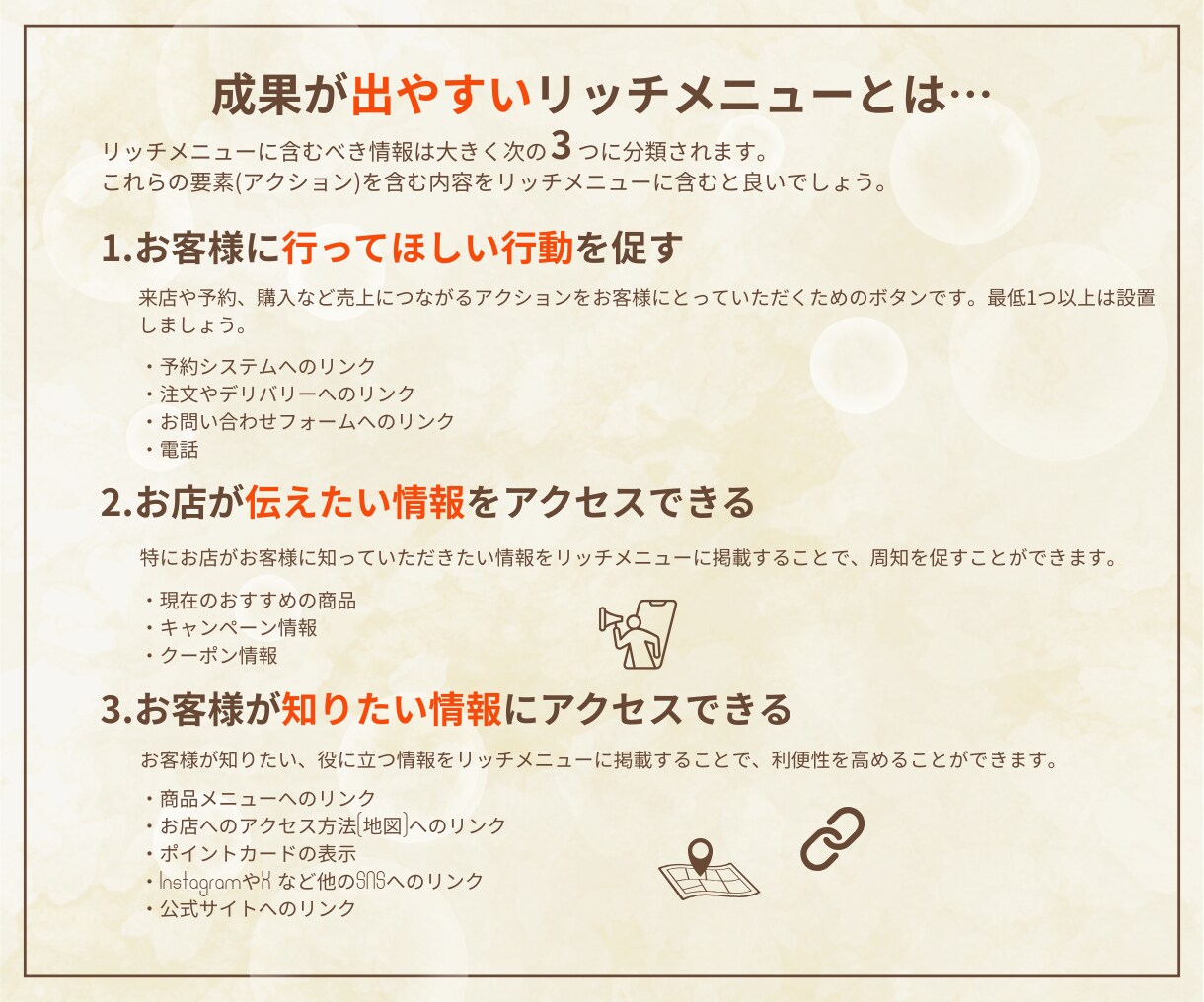 クリック率UP！LINEリッチメニュー作成します 世界観で惹きつけファンが動く導線へ イメージ9