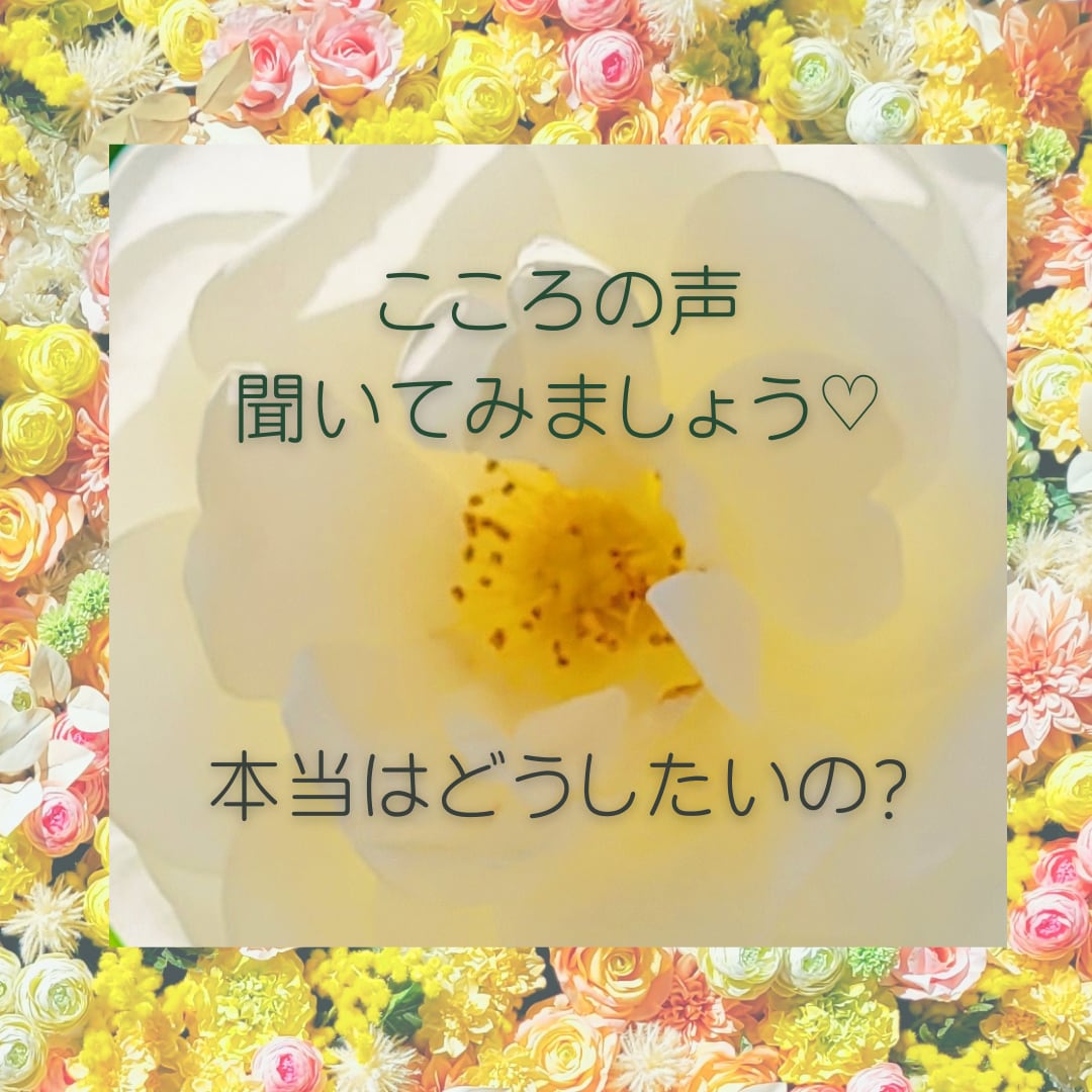 今のアナタに必要な事を教えてくれます タロット＆オラクルカード＆ルノルマンで占います イメージ1