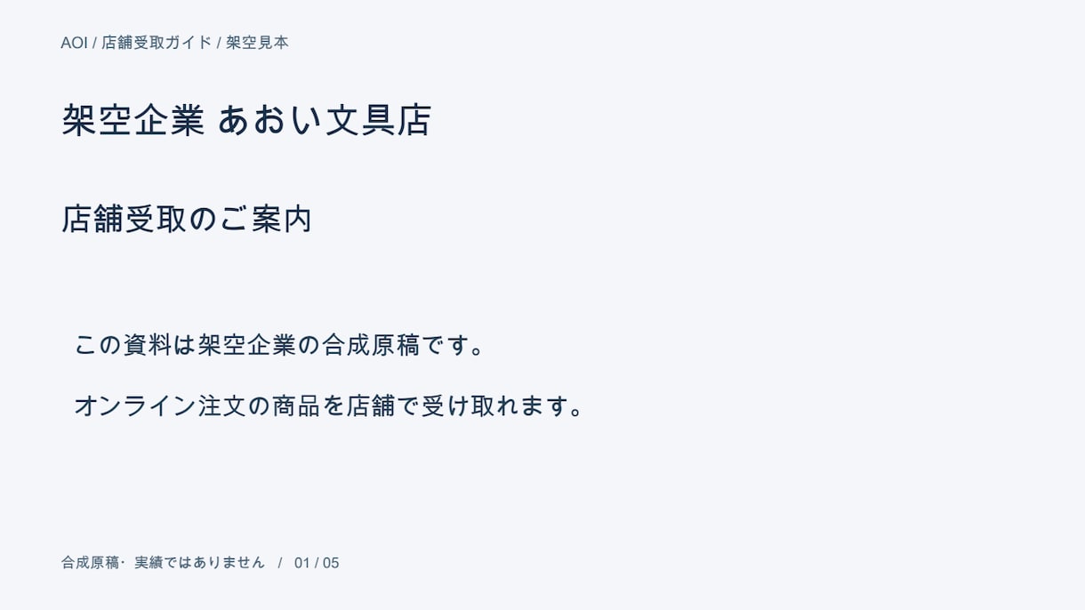 支給原稿を編集できる5枚のスライドに整えます 確定原稿からPPTXとPDFを作成・修正1回 イメージ1