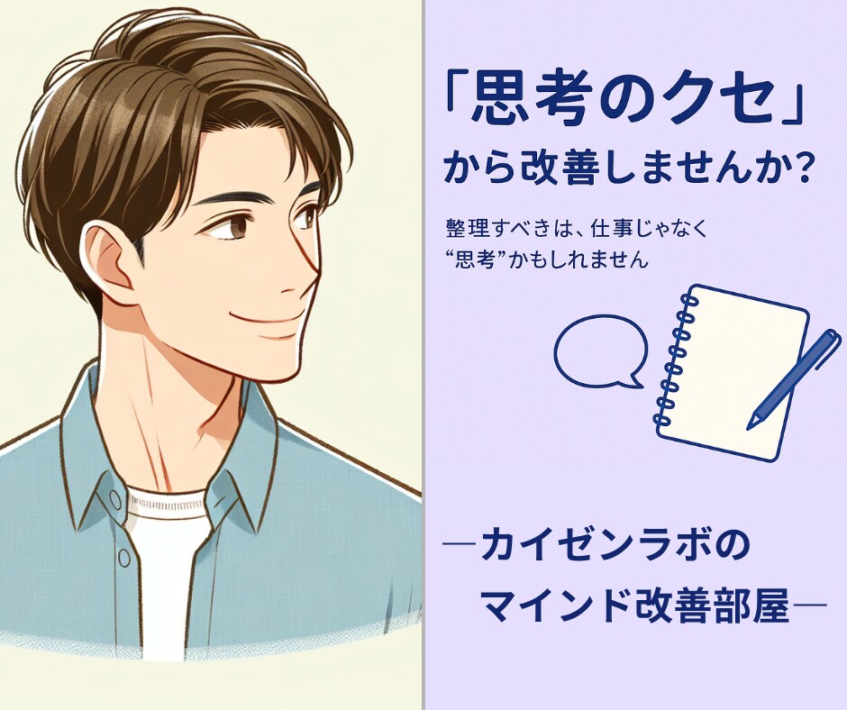 あなたのマインドをプラス思考へと改善します 自分を責める前に、まずは自分を知ることから始めていきましょう イメージ1